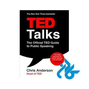خرید کتاب سخنرانی های TED