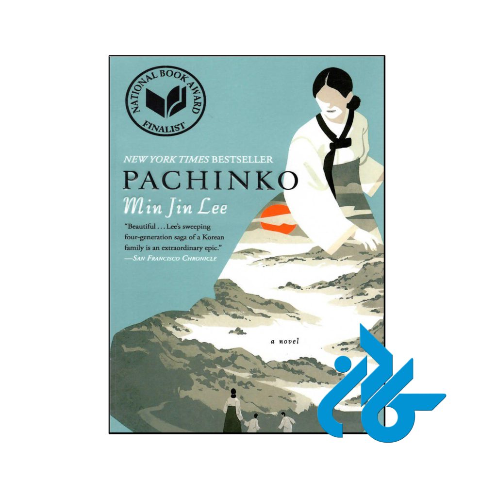 خرید کتاب پاچینکو