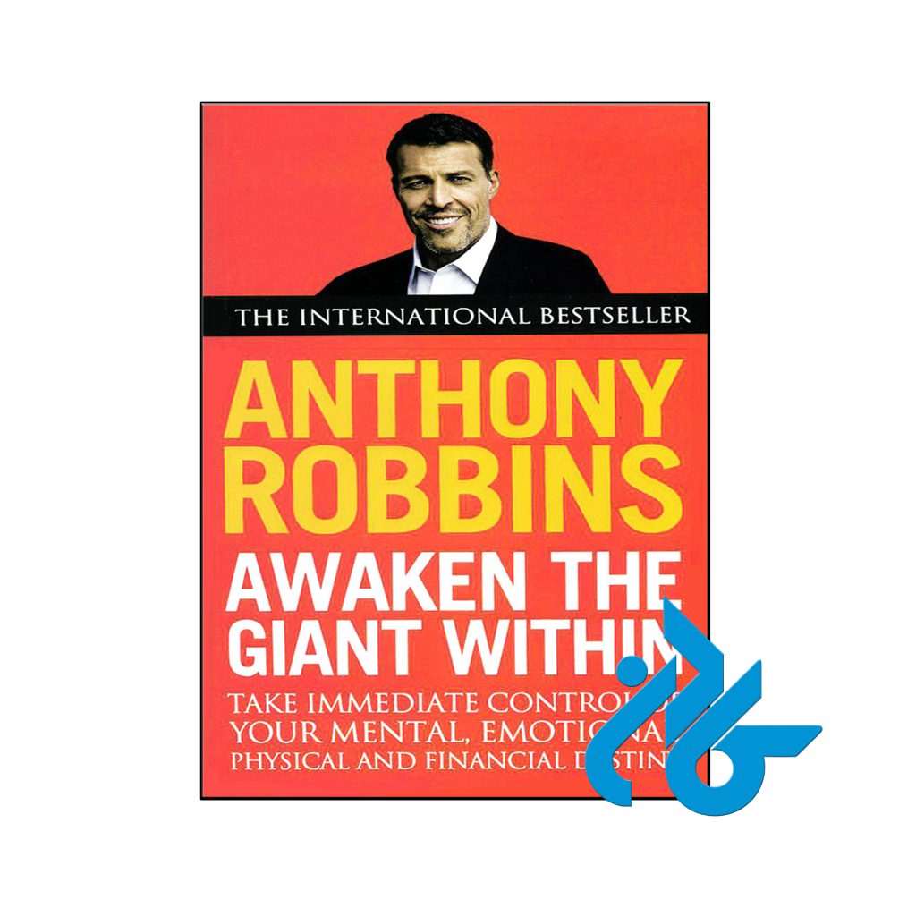 خرید کتاب بیداری غول درون