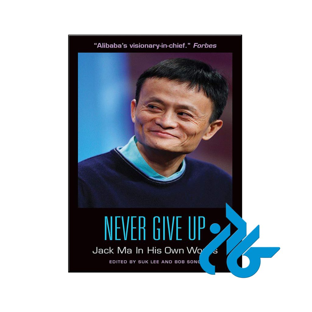 خرید کتاب هرگز تسلیم نشو ، جک ما از زبان خودش