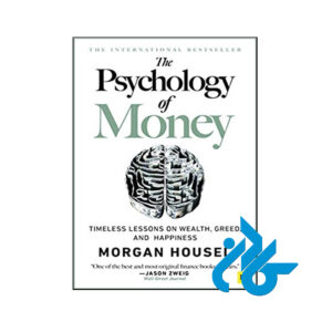 خرید کتاب روانشناسی پول