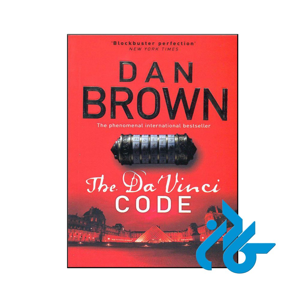 خرید کتاب رمز داوینچی