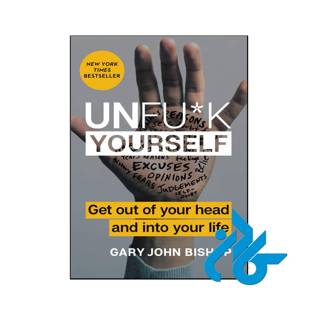 خرید کتاب خودت را به فنا نده کمتر فکر کن و دل به زندگی بده