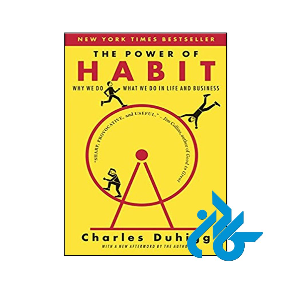 خرید کتاب قدرت عادت