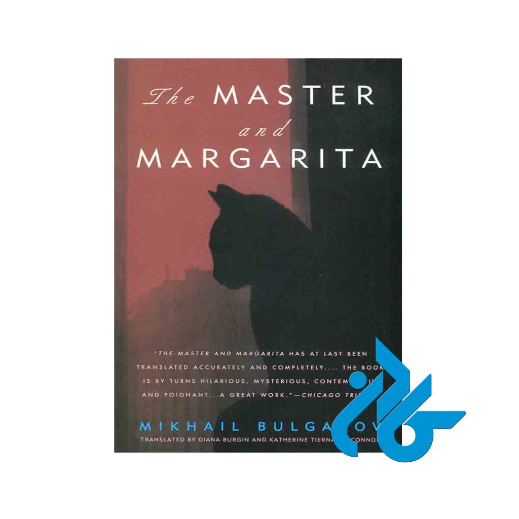 خرید کتاب استاد و مارگاریتا