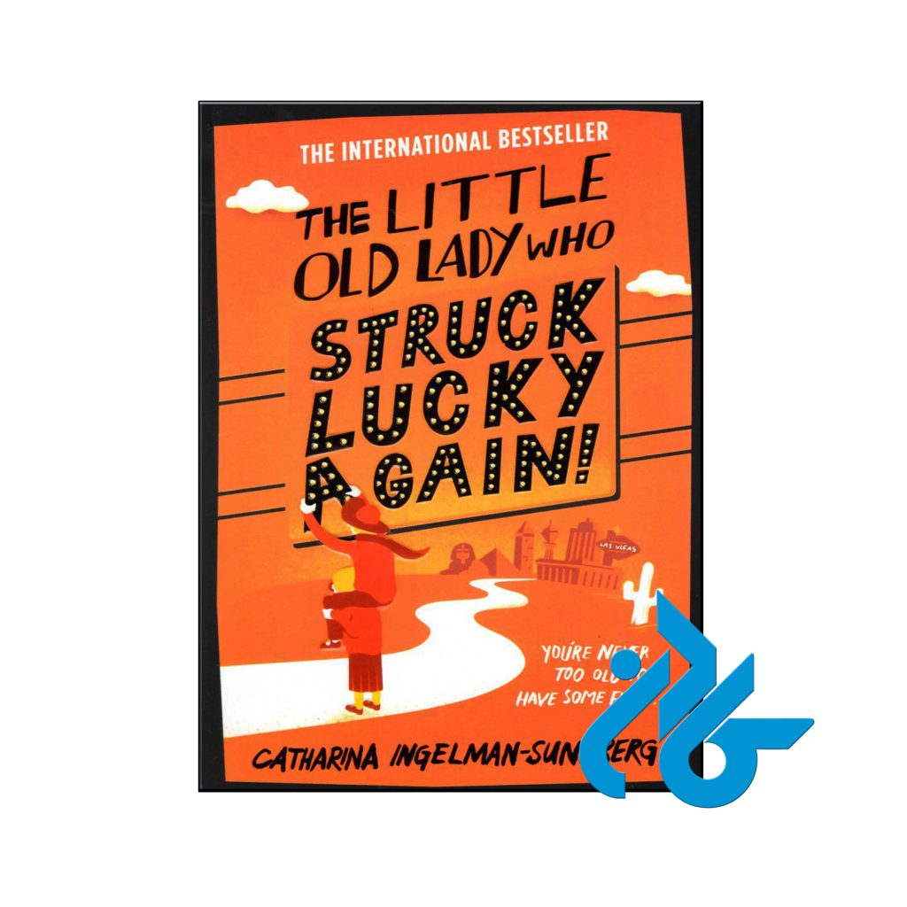 خرید کتاب پیرزن دوباره شانس می آورد