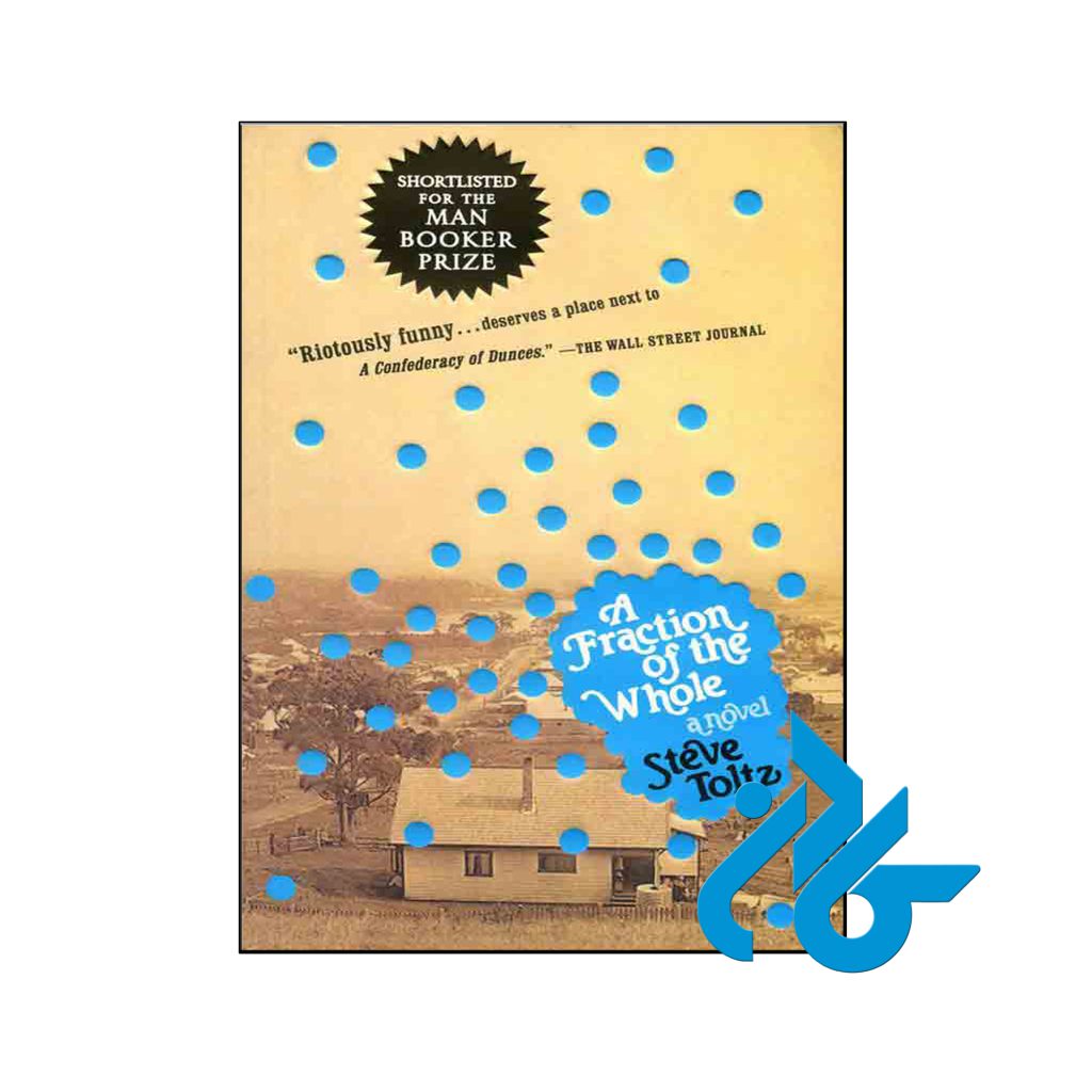 خرید کتاب جزء از کل