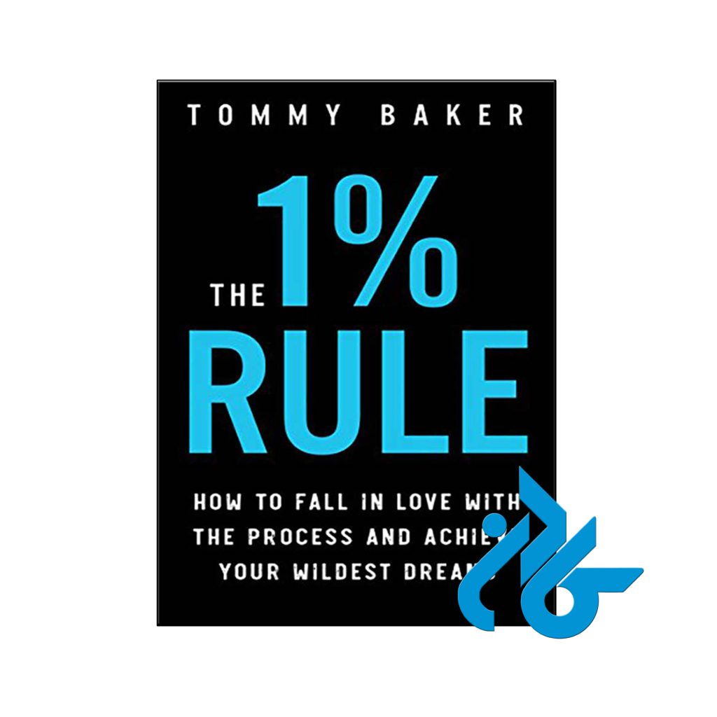 خرید کتاب قانون یک درصد