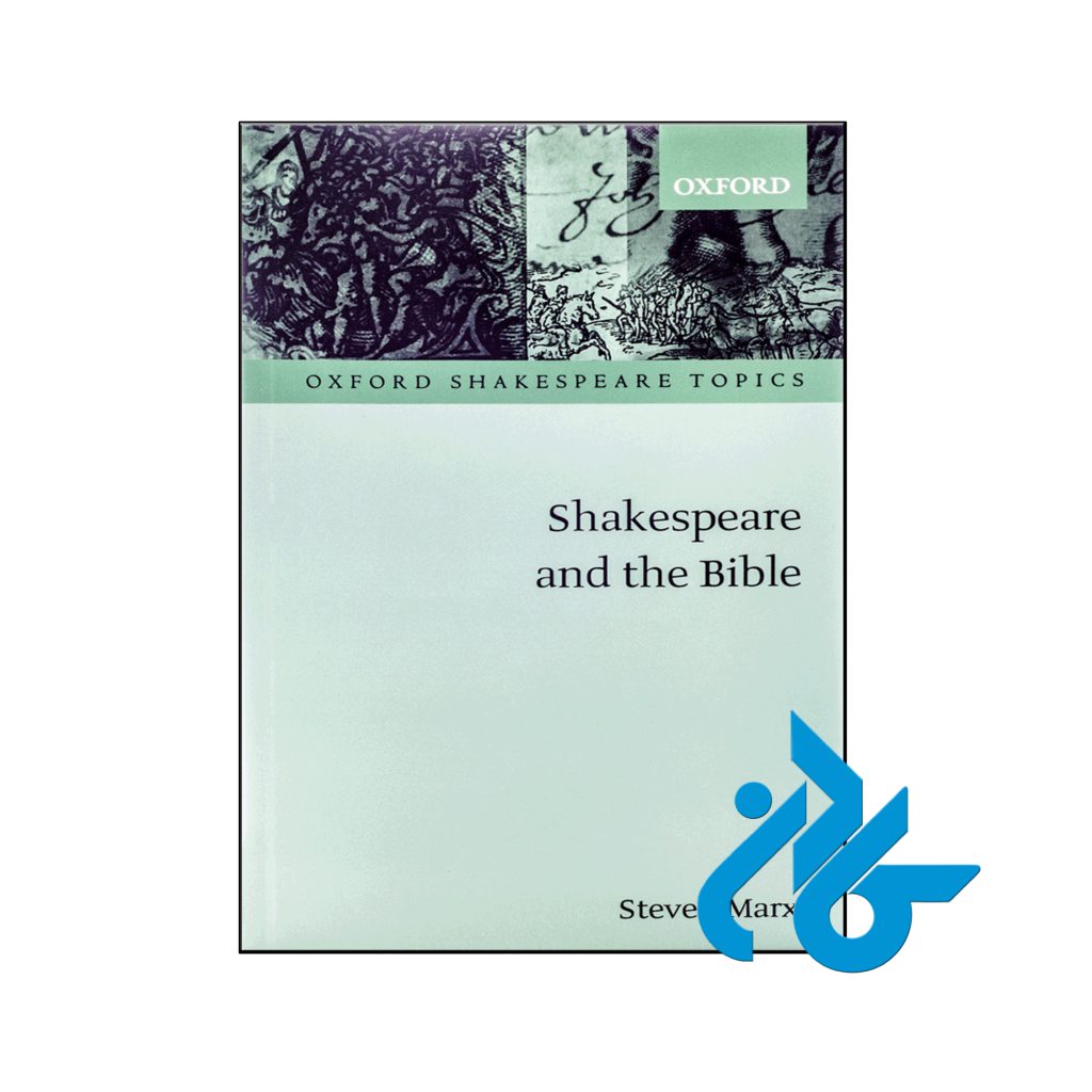 خرید کتاب شکسپیر و کتاب مقدس