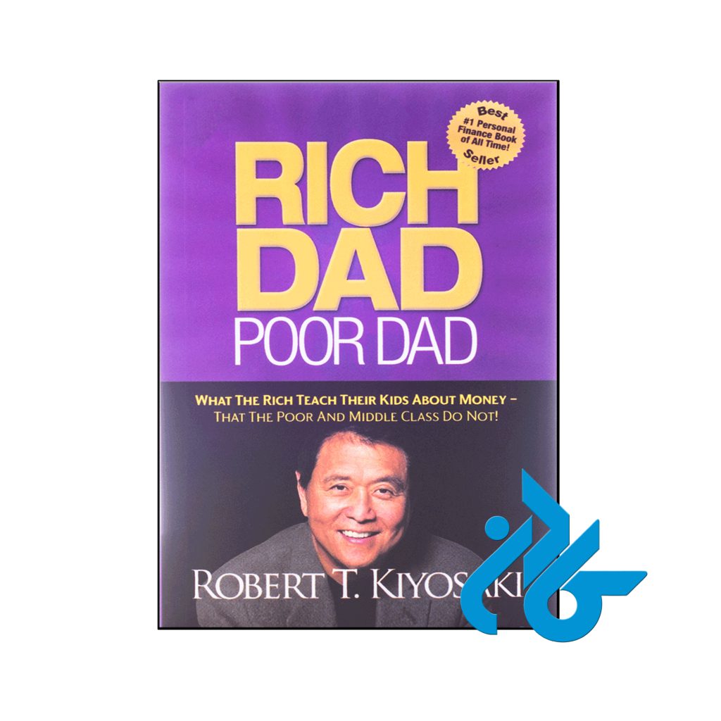 خرید کتاب راهنمای سرمایه گذاری