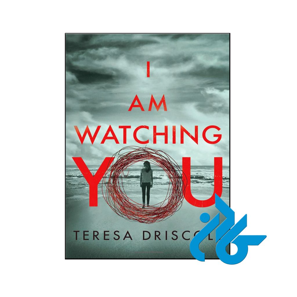 خرید کتاب من تو را تماشا می کنم