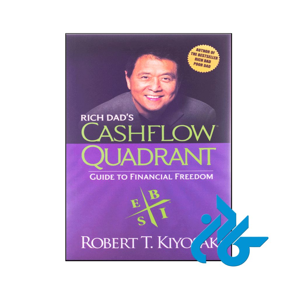 خرید کتاب چهارراه پول سازی