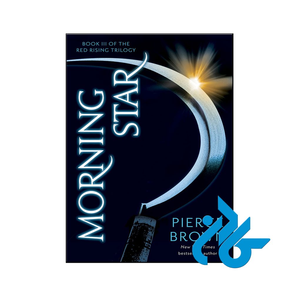 خرید کتاب ستاره صبحگاهی