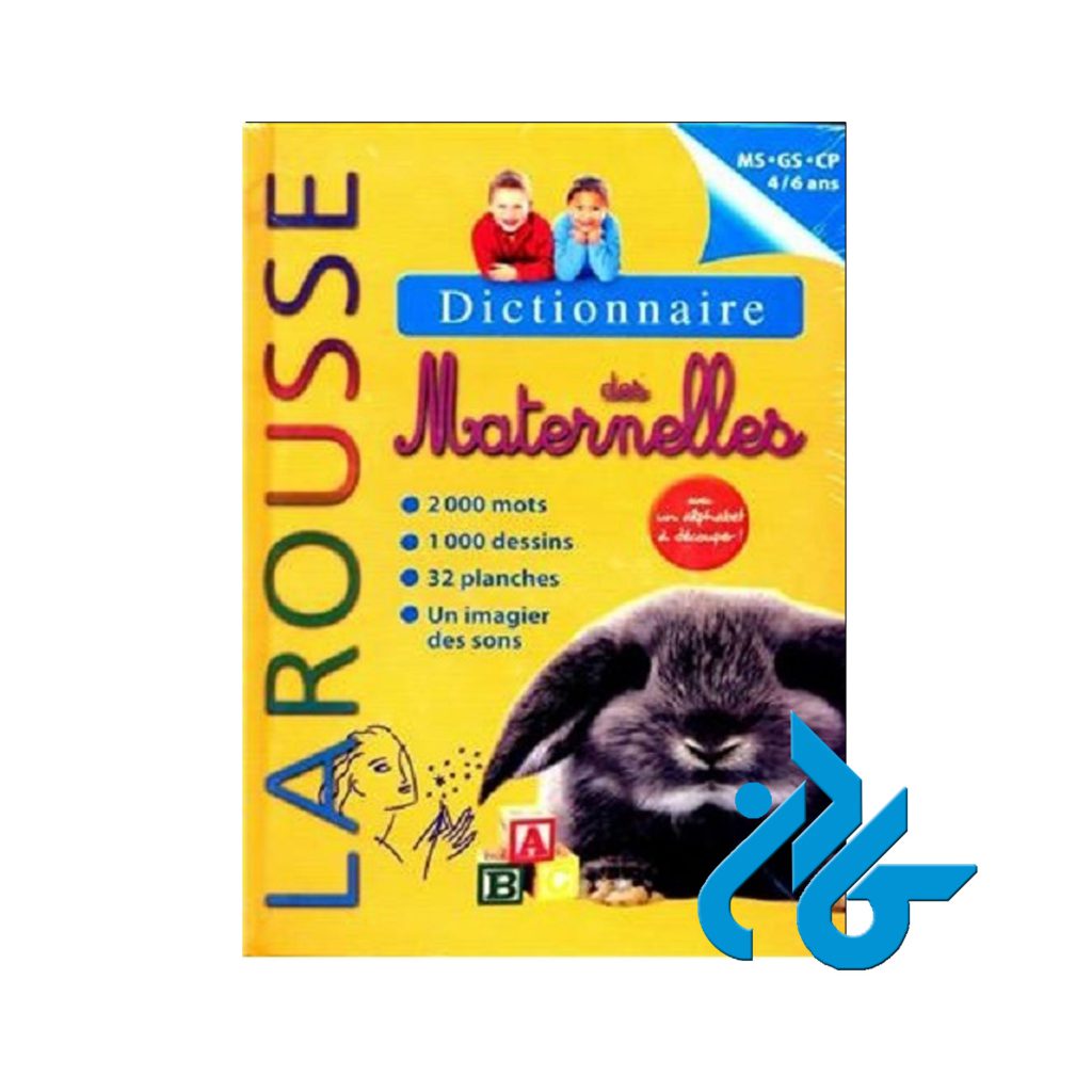 دیکشنری کودکستان لاروس