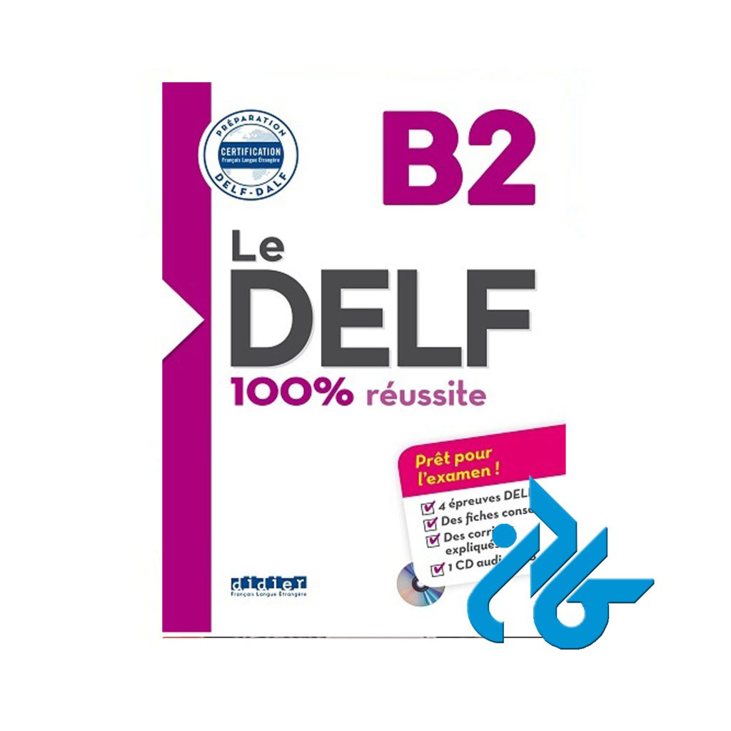 Le DELF 100 reusSite
