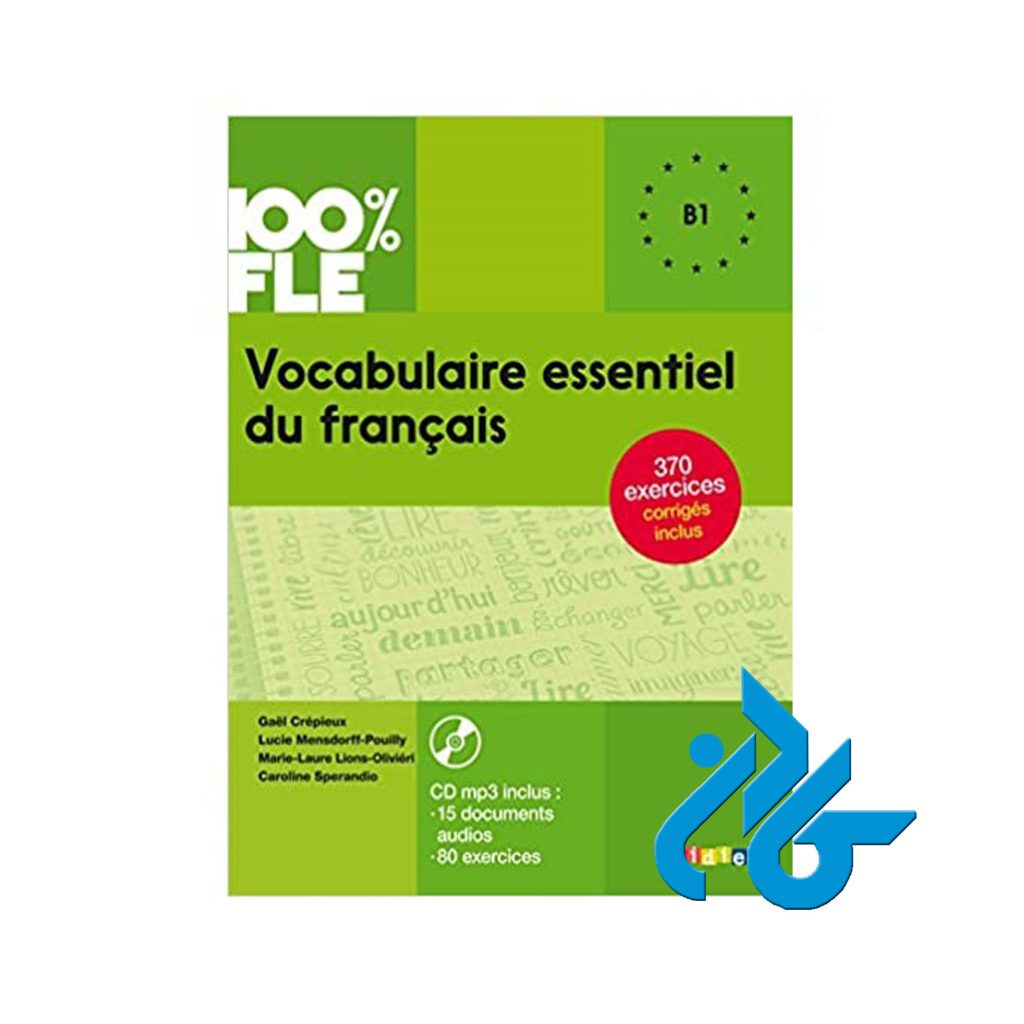 Vocabulaire essentiel
