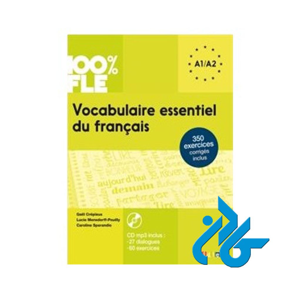 واژگان ضروری فرانسوی