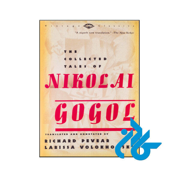 خرید کتاب مجموعه داستان های نیکولای گوگول