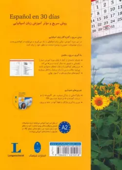 کتاب اسپانیایی در 30 روز - تصویر 2