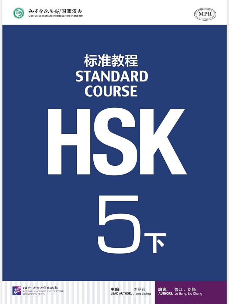 کتاب HSK Standard Course 5B