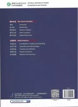 کتاب HSK Standard Course 5B - تصویر 2