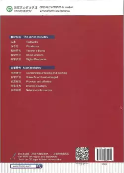 کتاب HSK Standard Course 4A - تصویر 2