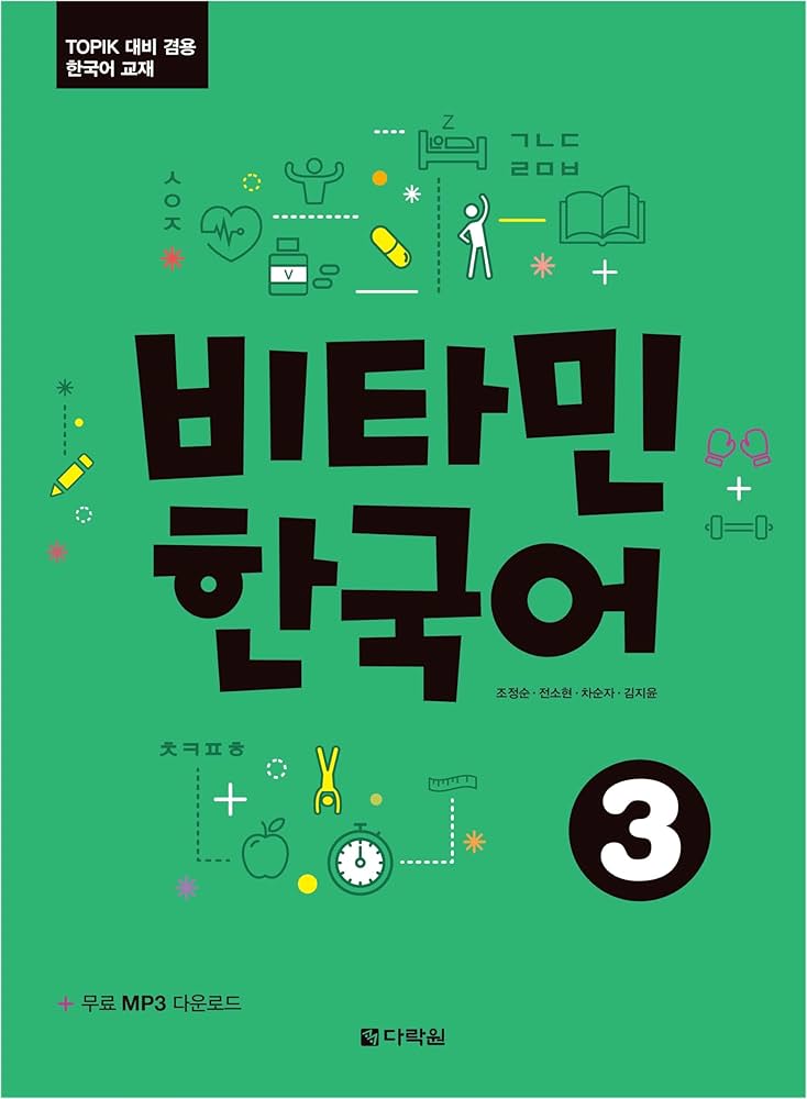 کتاب Vitamin Korean 3