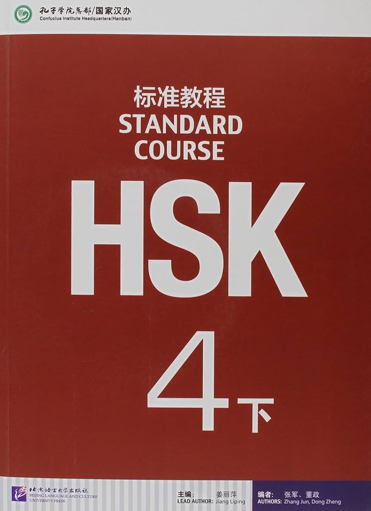 کتاب HSK Standard Course 4B