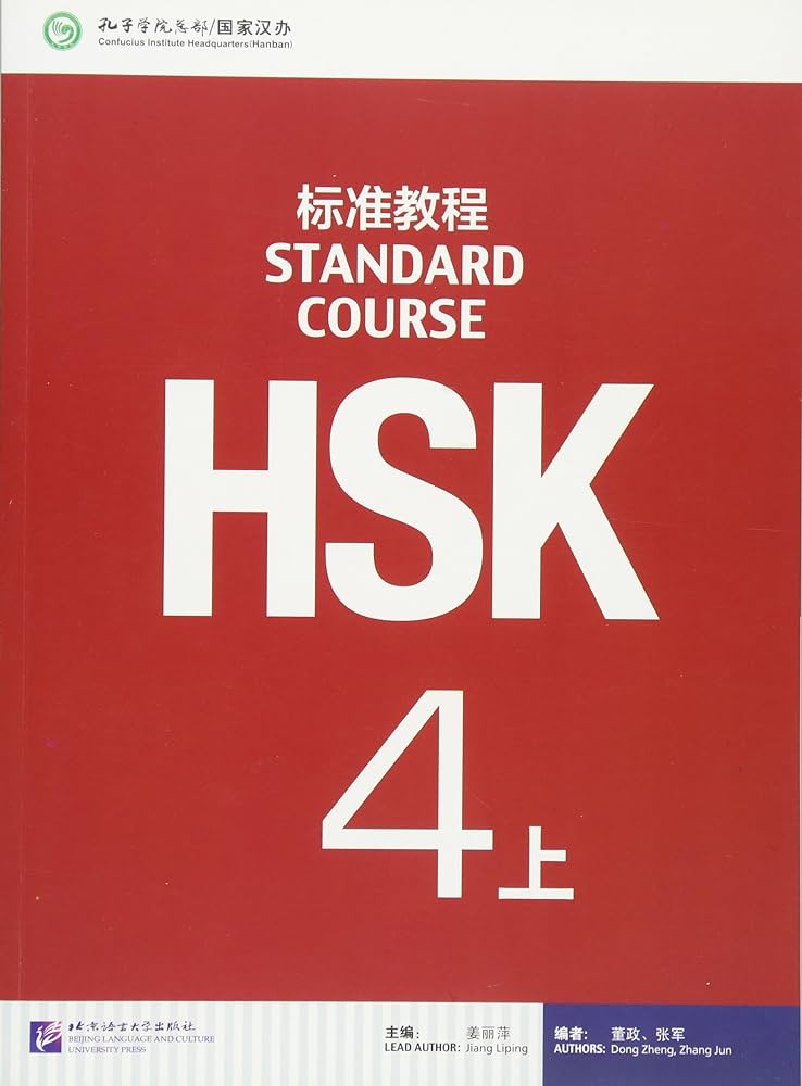 کتابHSK Standard Course 4A