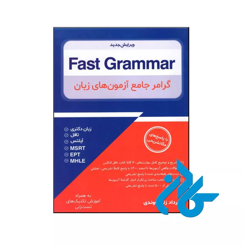 Fast Grammar