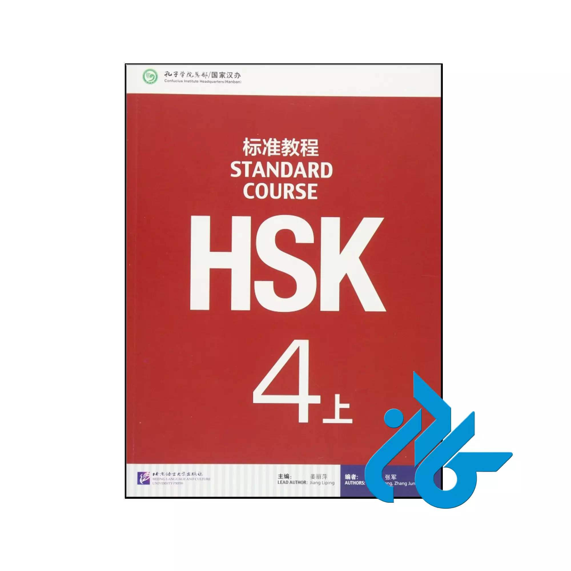 HSK Standard Course 4A HSK Standard Course 4A