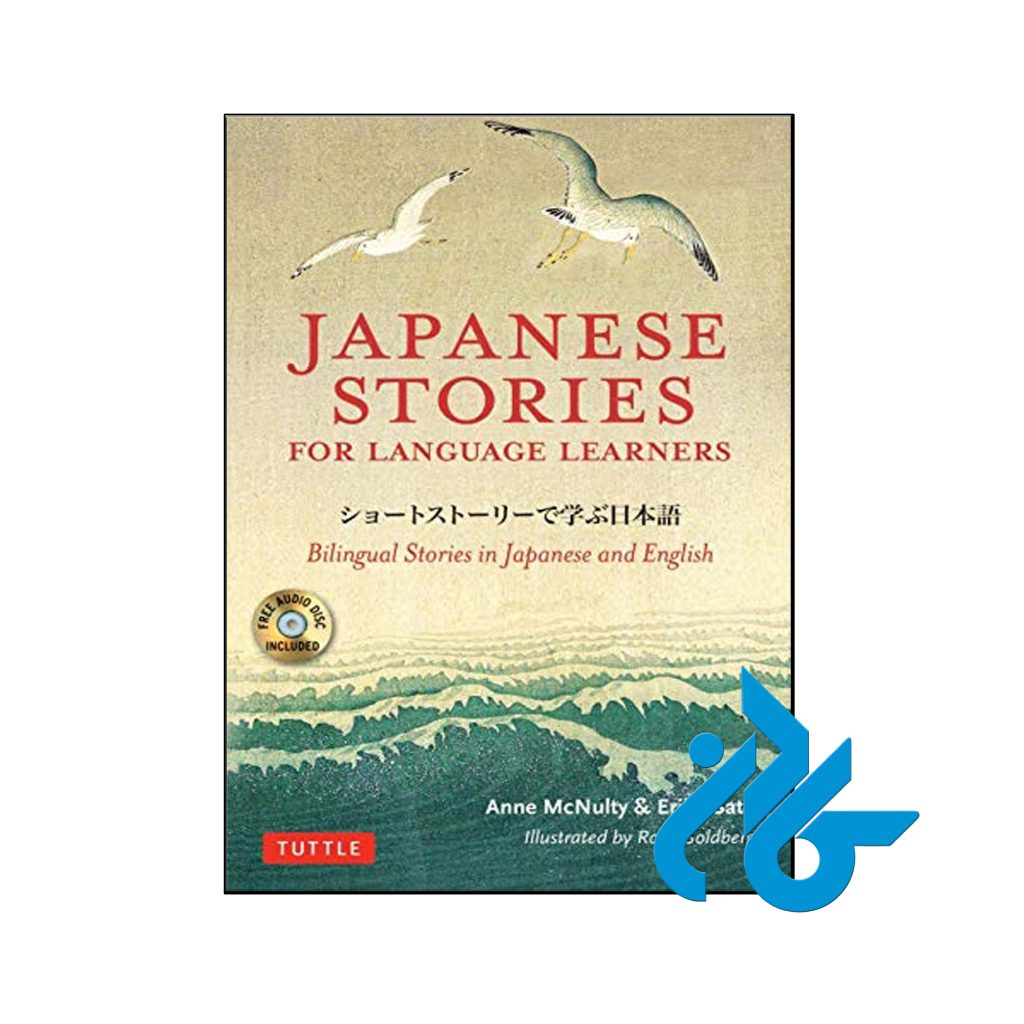Japanese Stories for Language Learners