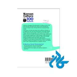 Korean Culture in 100 Keywords کتاب - تصویر 2