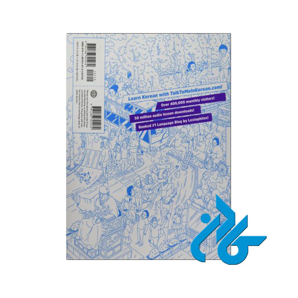 تاک تو می کره ای