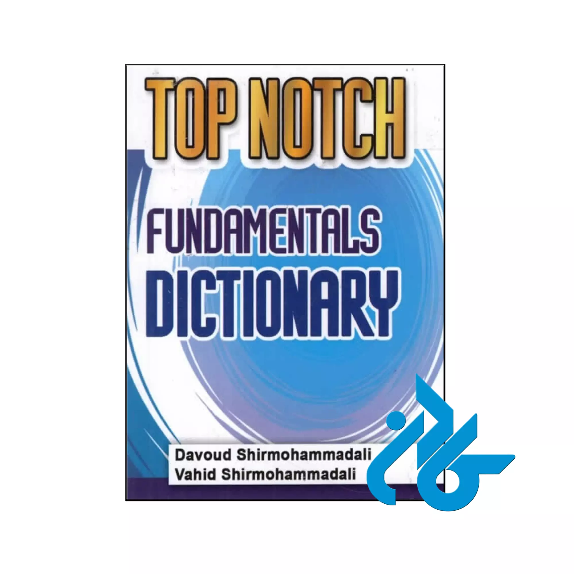 Top notch fundamentals dictionary Top notch fundamentals dictionary