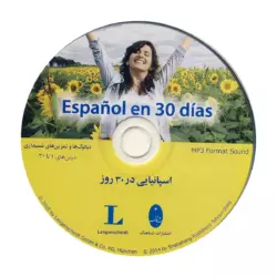کتاب اسپانیایی در 30 روز - تصویر 3