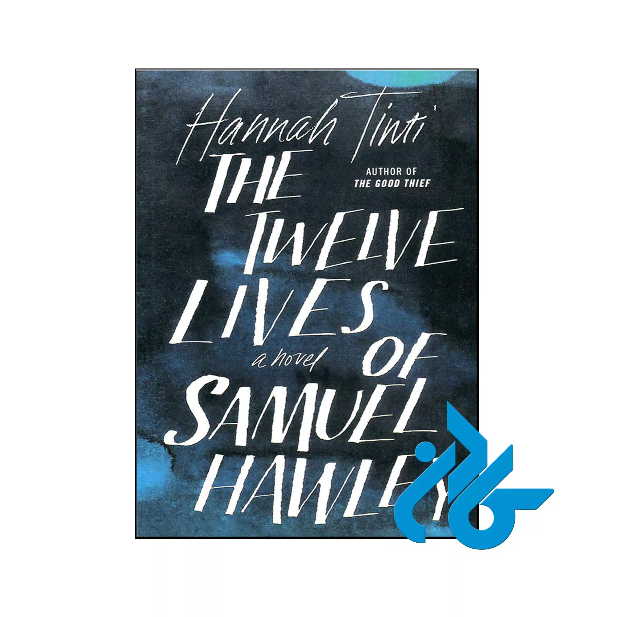 erdtyu خرید کتاب دوازده سال زندگی ساموئل هاولی The Twelve Lives of Samuel Hawley