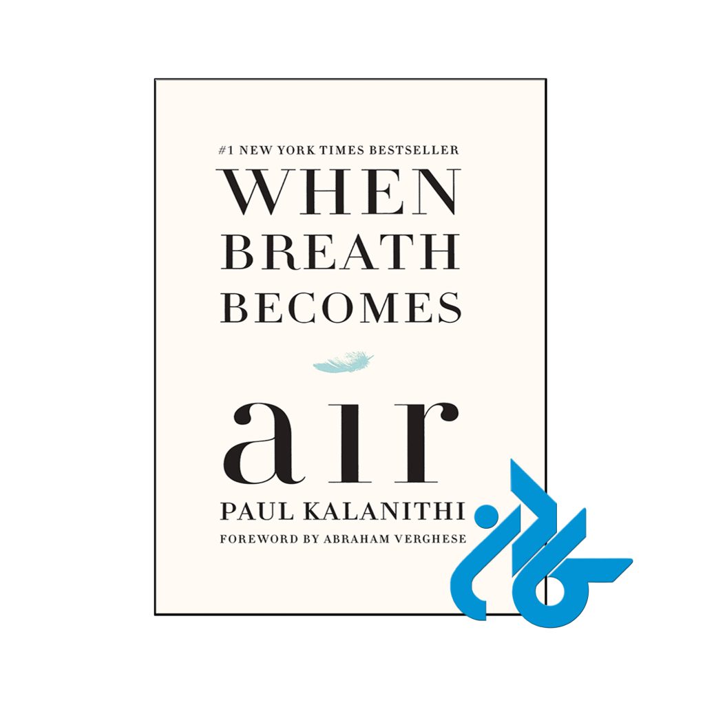 خرید کتاب کتاب وقتی نفس هوا می شود