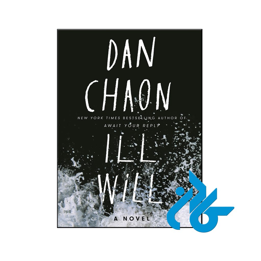 خرید کتاب خصومت