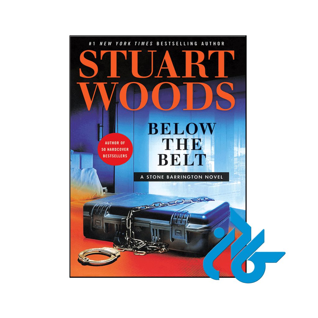 خرید کتاب زیر کمربند