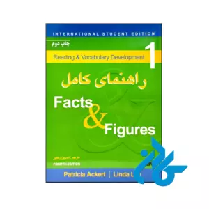 راهنمای کامل Facts & Figures 1
