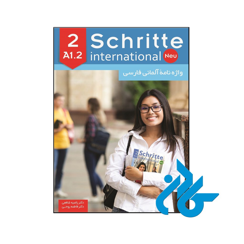 واژه نامه آلمانی فارسی Schritte international A1.2