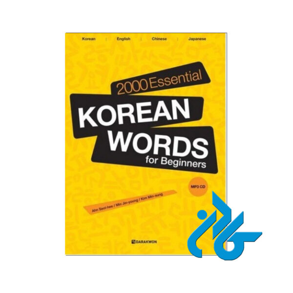 2000Essential Korean Words