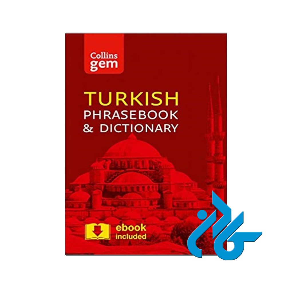 فرهنگ لغت کالینز جیم