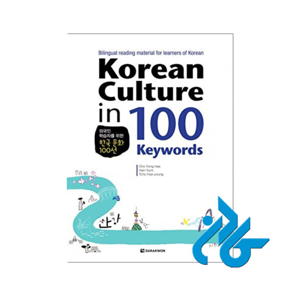Korean Culture in 100Keywords