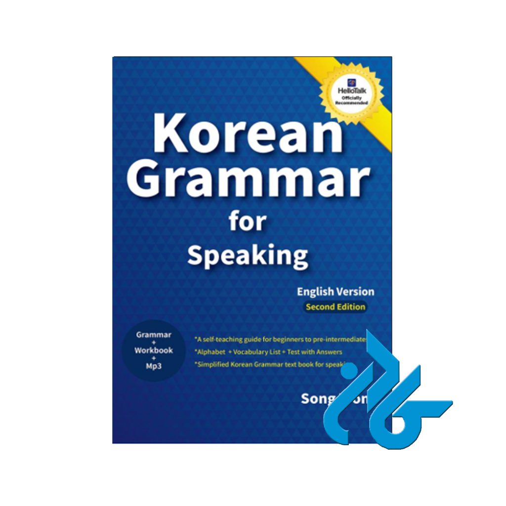 Korean Grammar for Speaking