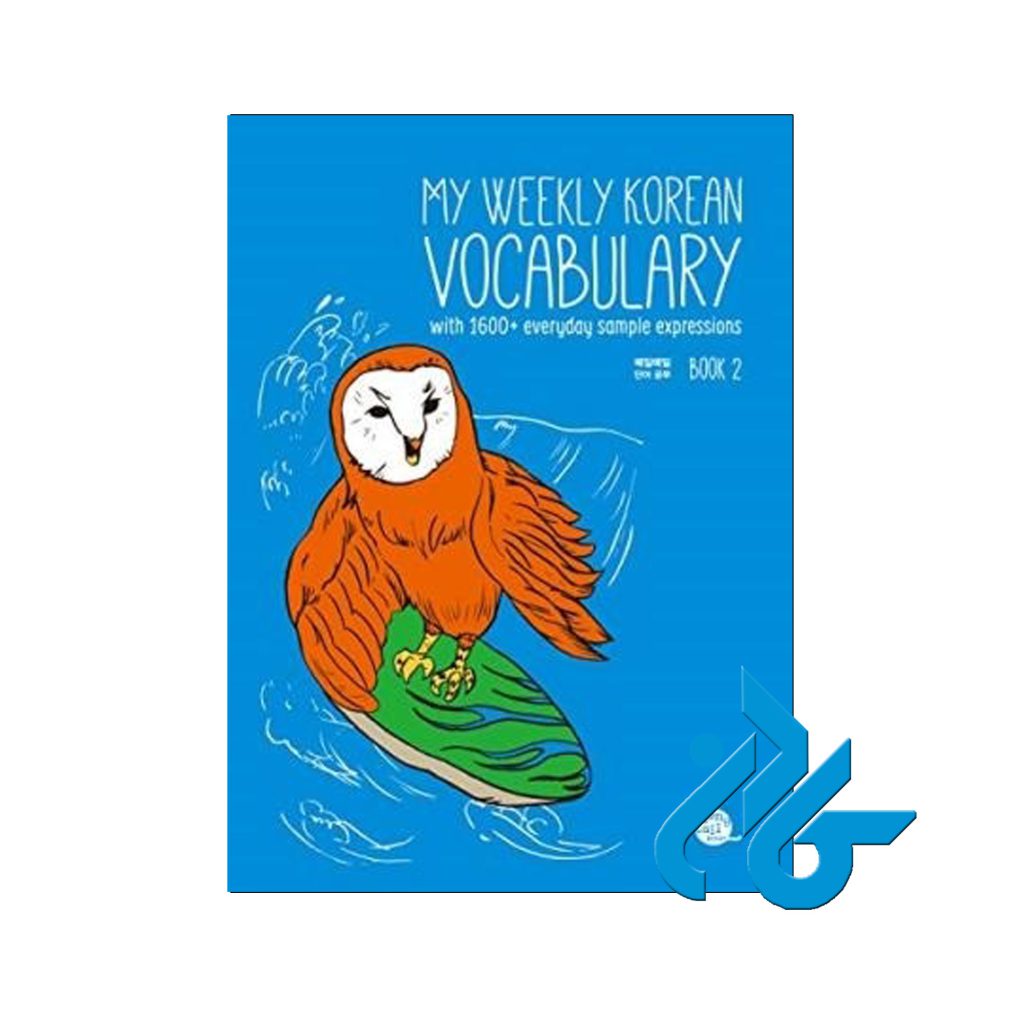 My Weekly Korean Vocabulary