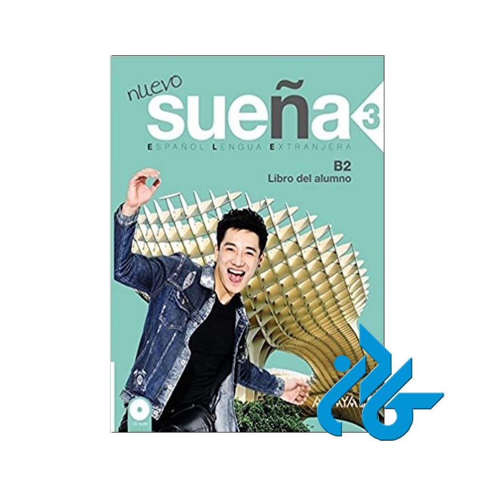 کتاب اسپانیایی نوو سوانا