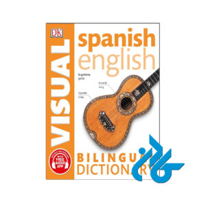 فرهنگ تصویری اسپانیایی انگلیسی