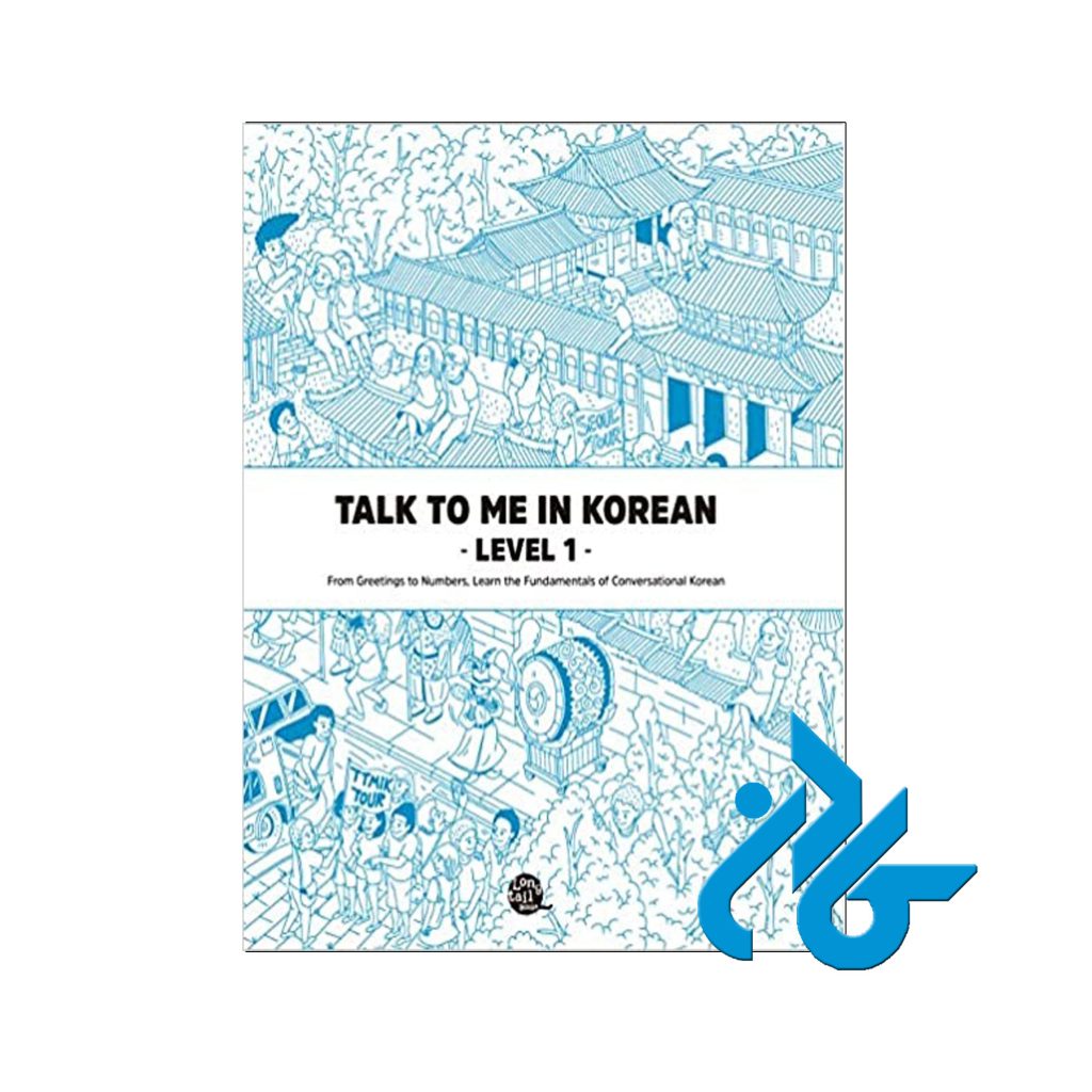 تاک تو می کره ای